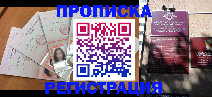 пропишу в квартире в Краснодаре