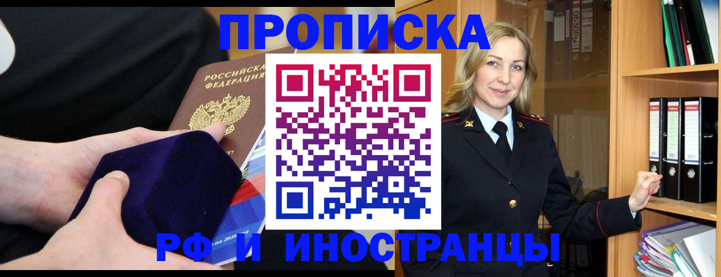 временная регистрация для всех в Краснодаре