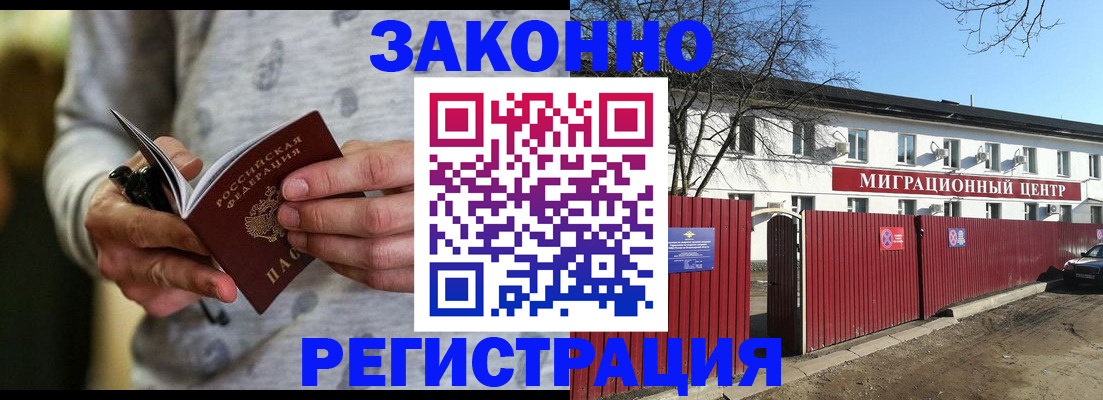 прописка для военкомата в Краснодаре
